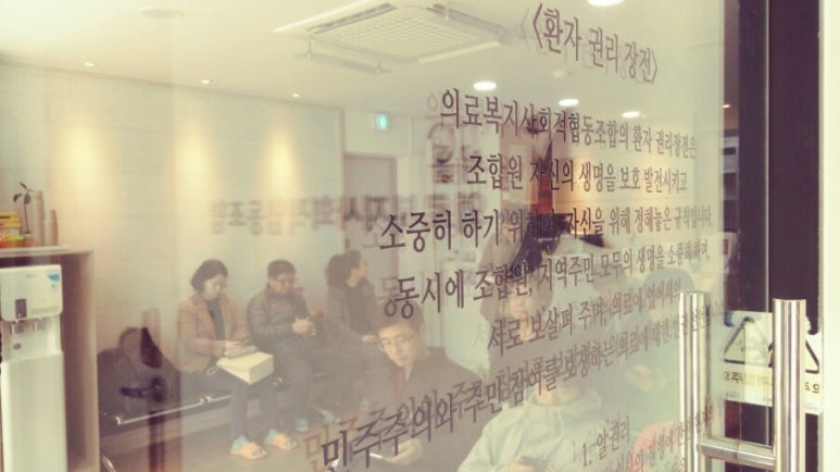 서울의료복지사회적협동조합우리네치과 이미지