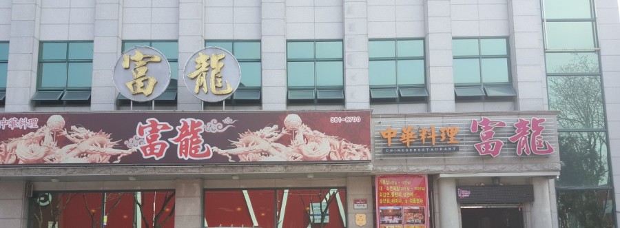 부용유통 이미지