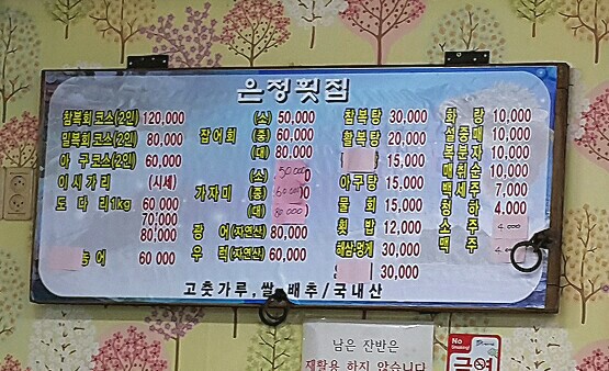감포은정횟집 이미지