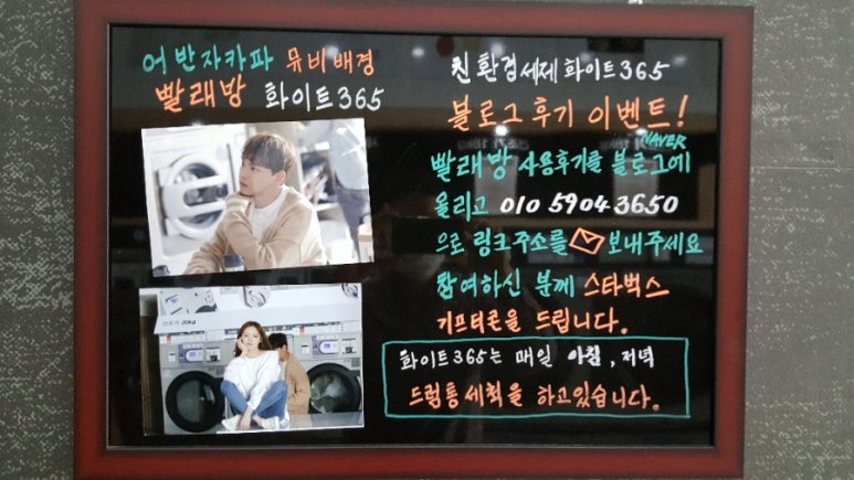 테크노폴리스세탁 이미지