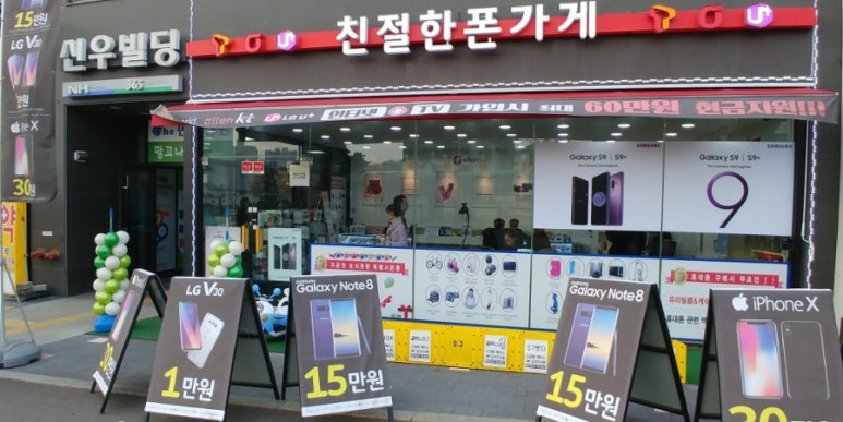 친절한폰가게 이미지