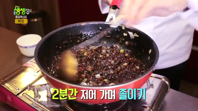 황금짜장 이미지
