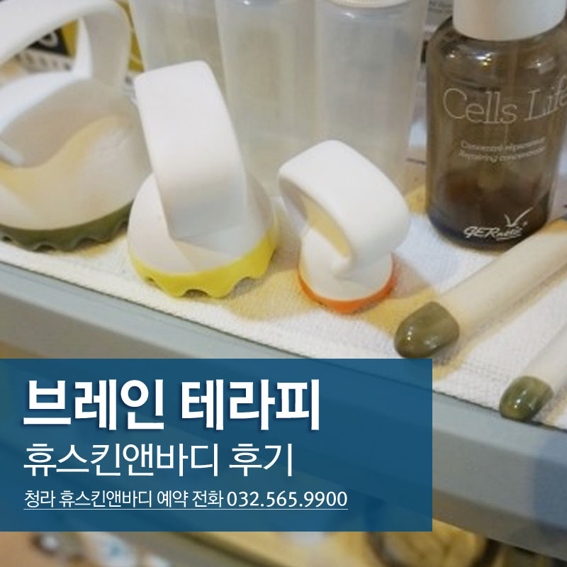화사한스킨앤바디 이미지