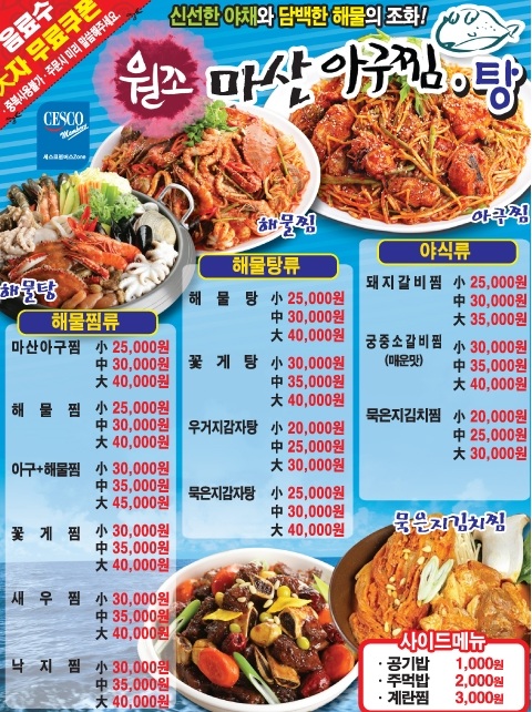 원조마산아구 이미지