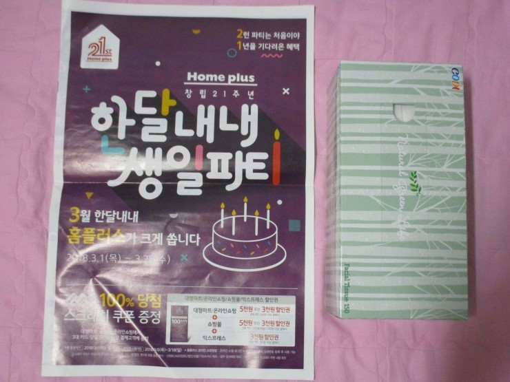 몽블랑제 중계점 이미지