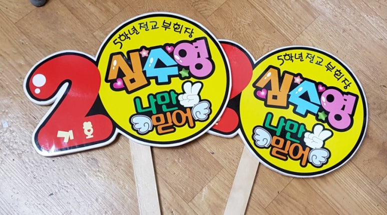 글모아 피오피(POP) 토퍼 이미지