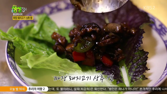 황금짜장 이미지