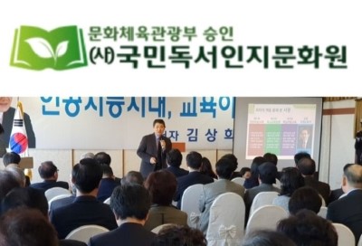국민독서인지문화원 이미지