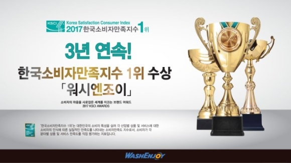 워시엔조이강서 이미지