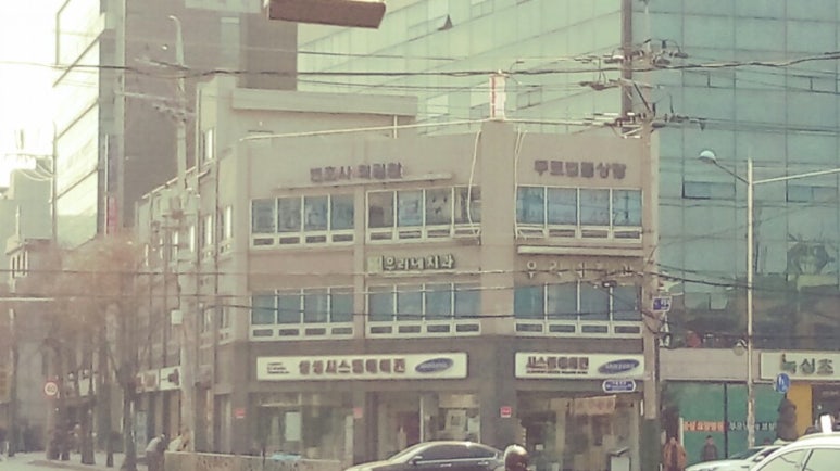 서울의료복지사회적협동조합우리네치과 이미지