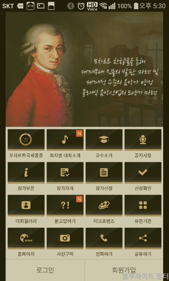 한국방송춘천방송총국 이미지
