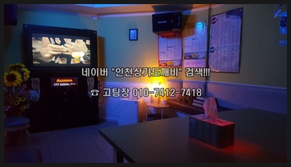 도깨비노래연습장 이미지