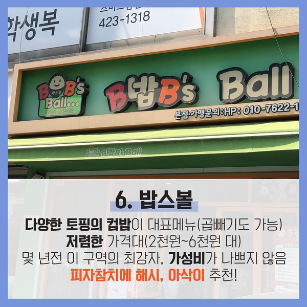 일신건재 이미지