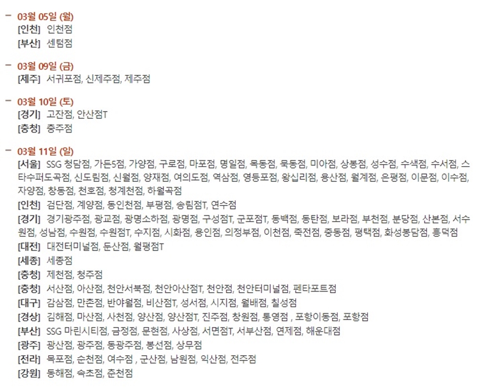 (주)이마트 충주점 이미지
