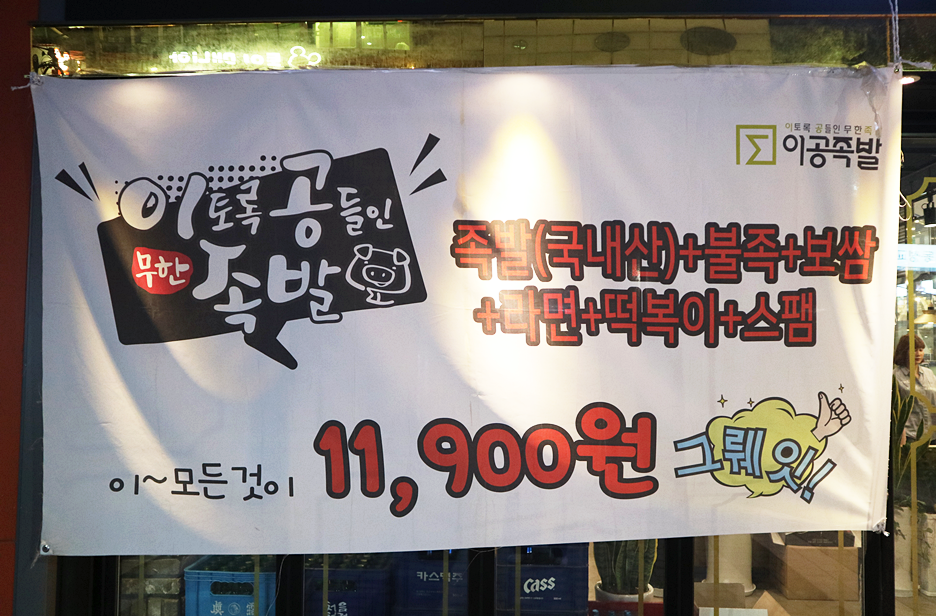 케이1족발 이미지