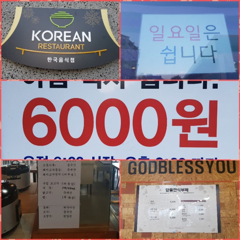 앞들한식부페 이미지