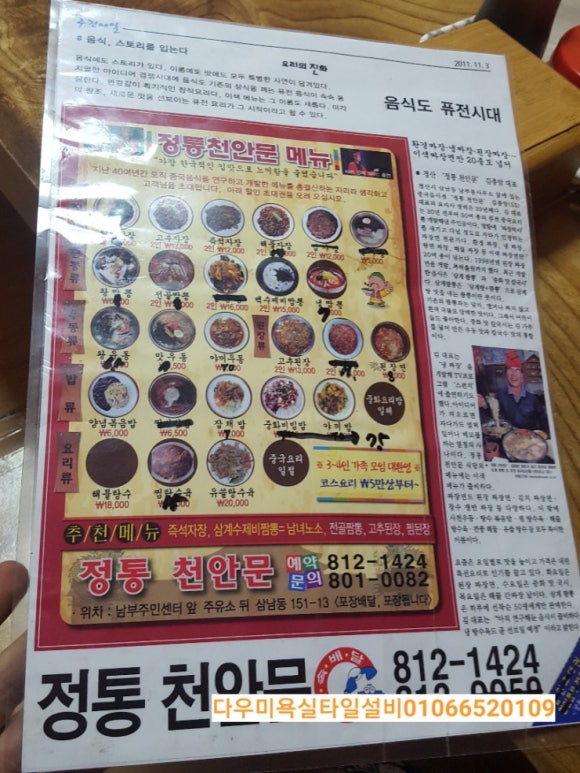 정통천안문 이미지