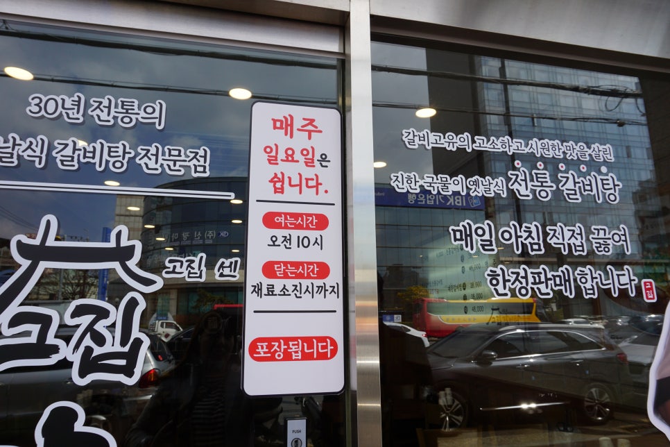 고집마산합포점 이미지