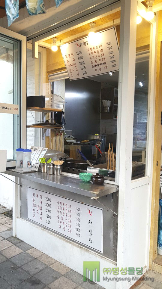 기찻길분식점 이미지