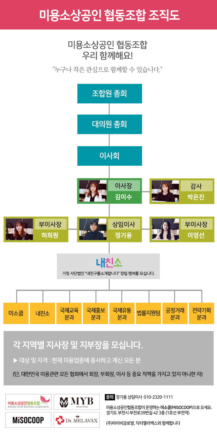 (주)마이비 이미지