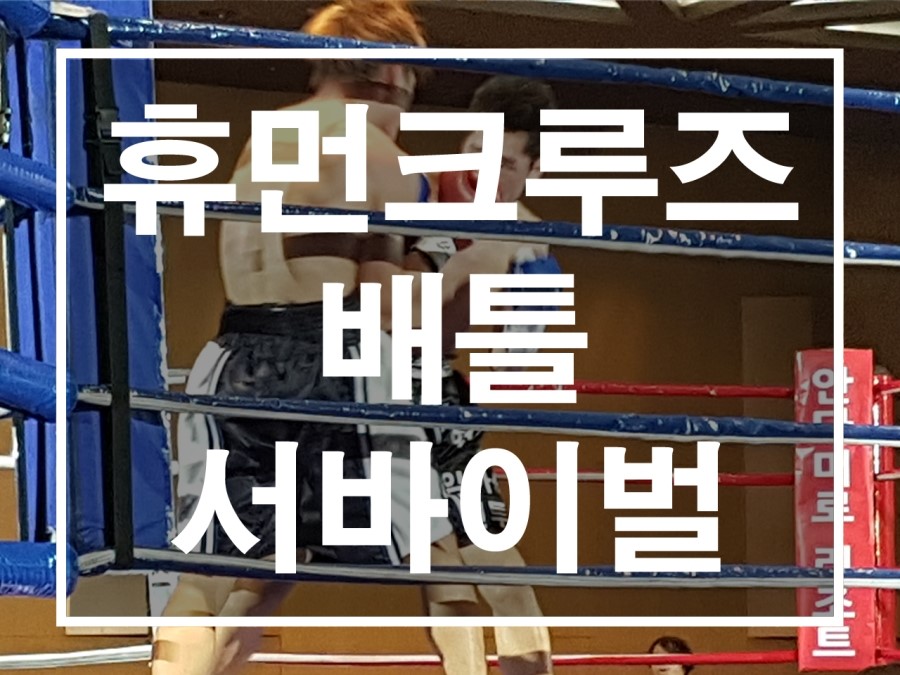 바이휴먼주 이미지