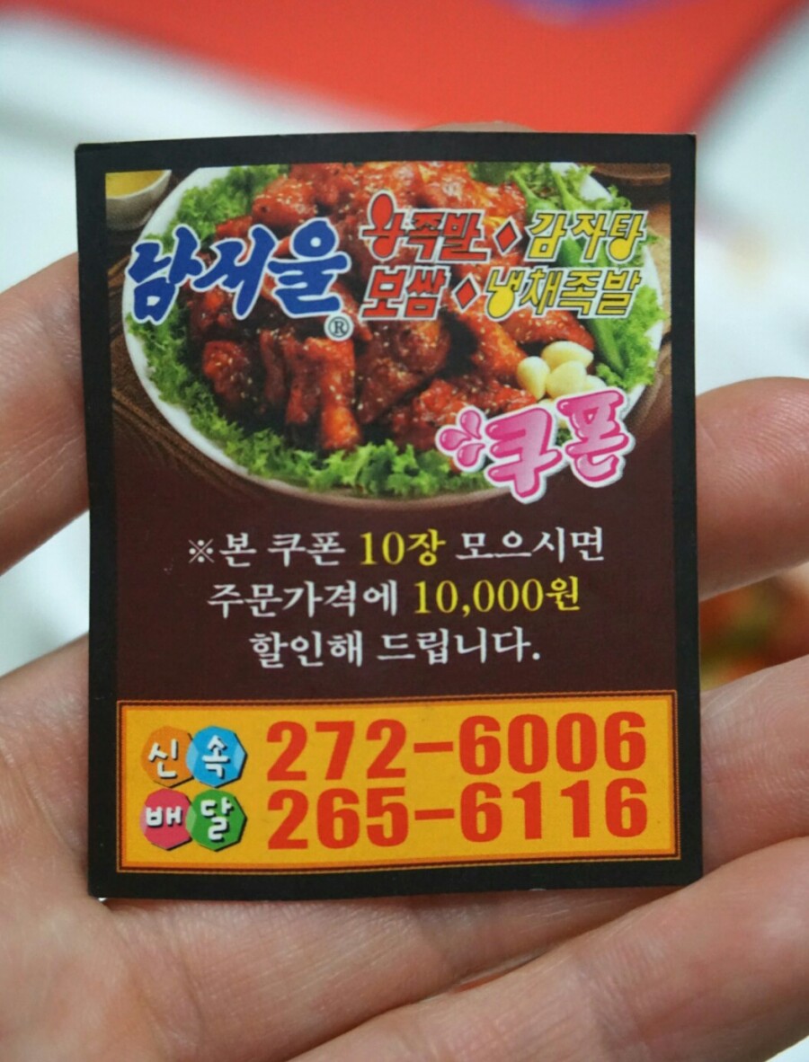 남서울족발 이미지