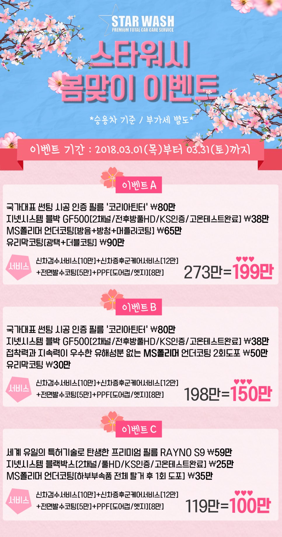 스타워시 이미지