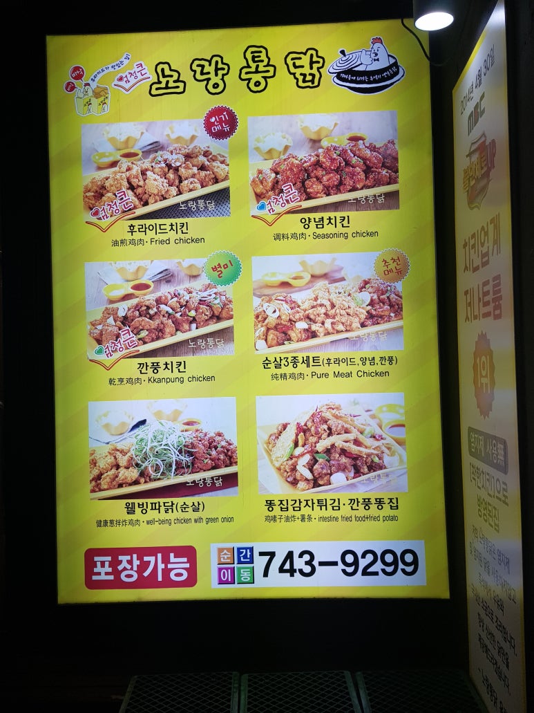 노랑통닭연동점 이미지
