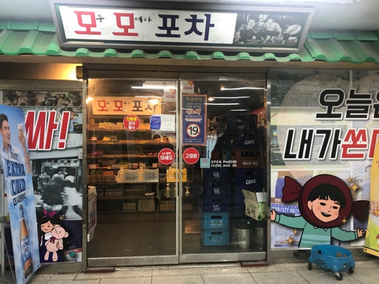 모모포차 이미지