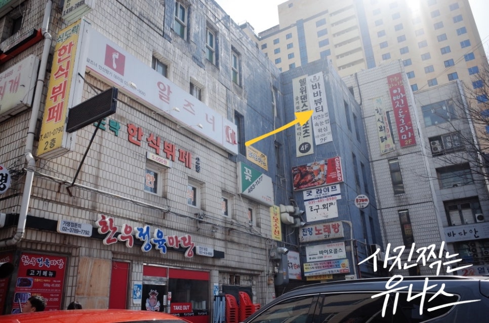 바바왁싱 이미지