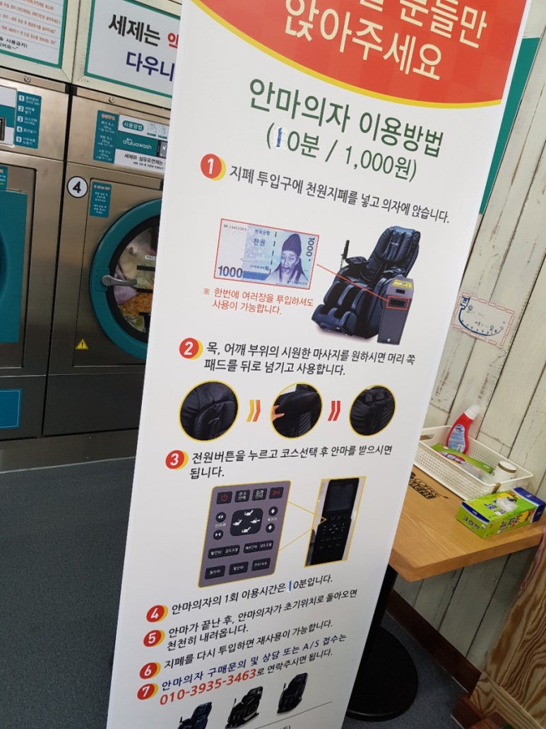 아쿠아워시충주 이미지