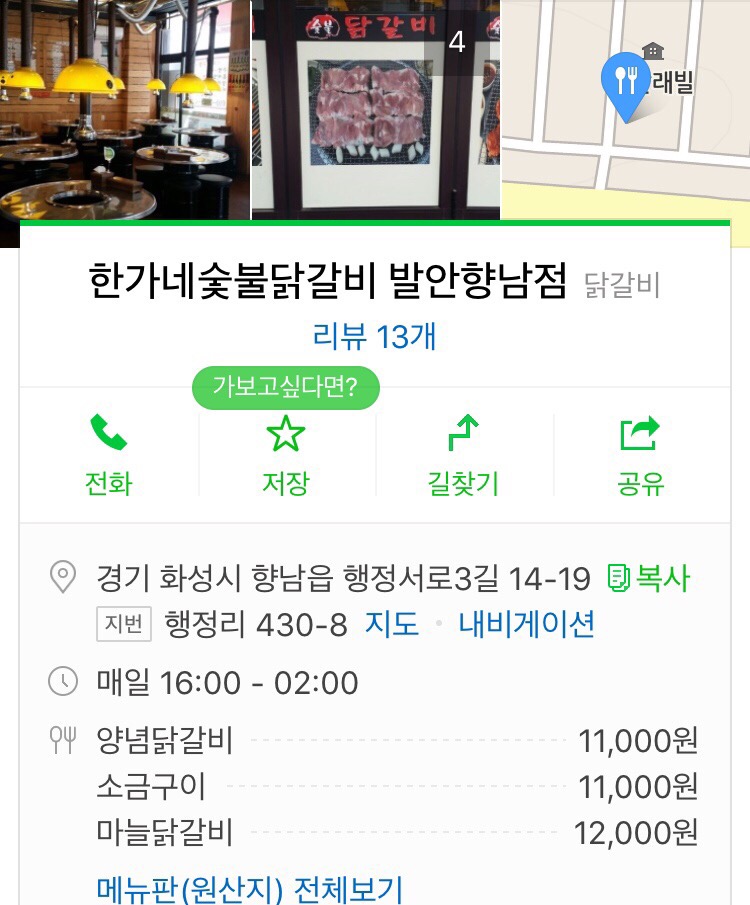 본구이 향남점 이미지
