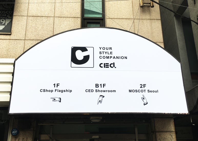 씨샵압구정 플래그쉽 이미지