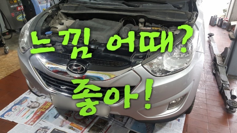 장현자동차공업사 이미지