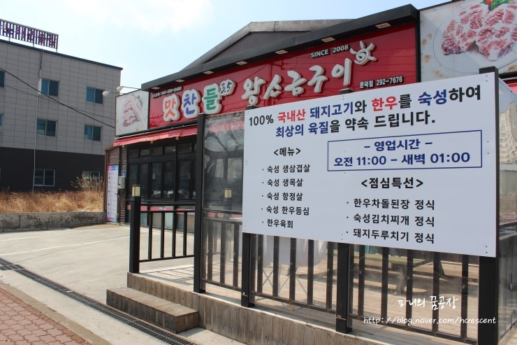 문덕맛찬들왕소금구이 이미지