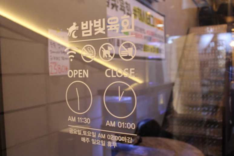 밤빛육회 이미지