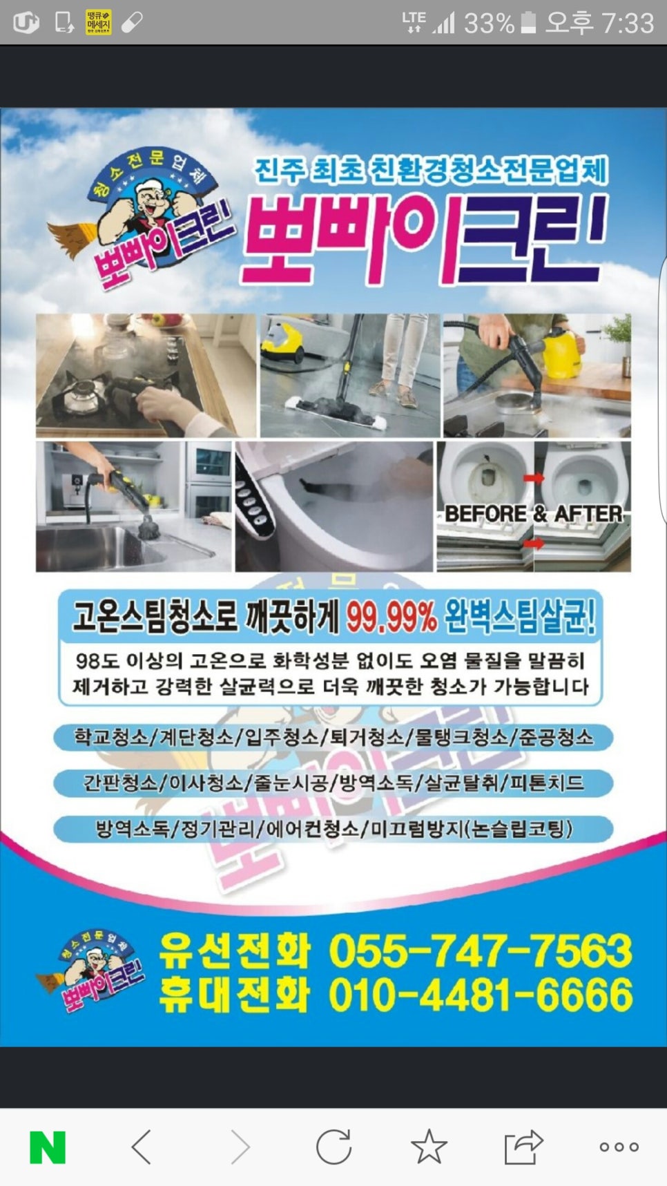 뽀빠이크린 이미지