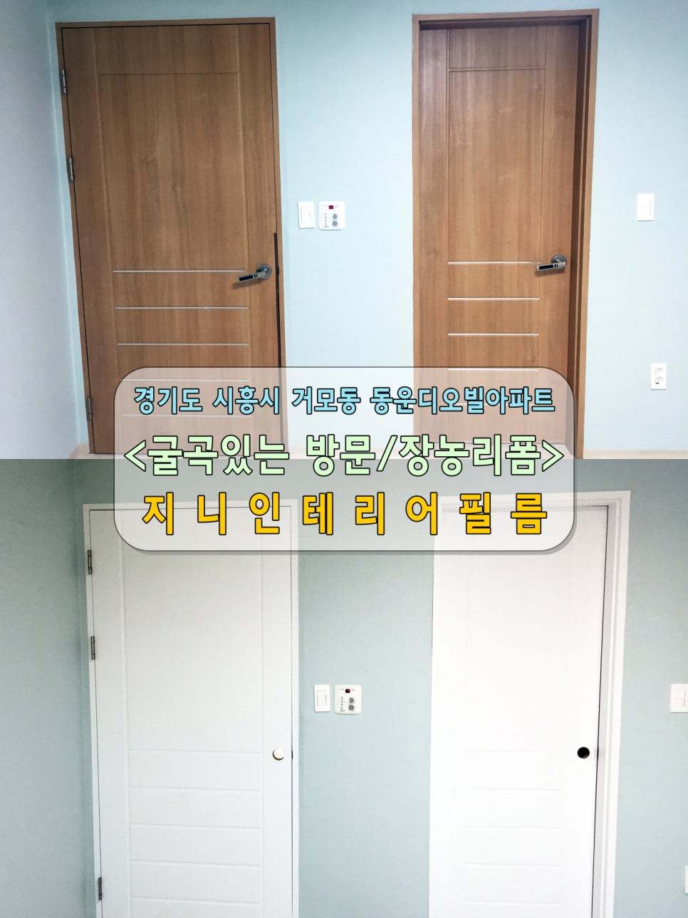 동운인테리어 이미지