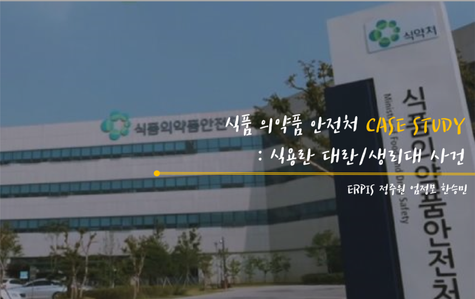 정주원식품 이미지
