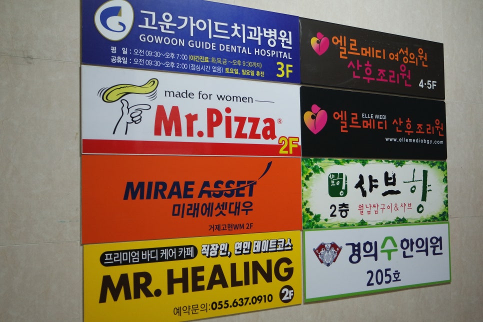 미스터힐링 거제고현점 이미지