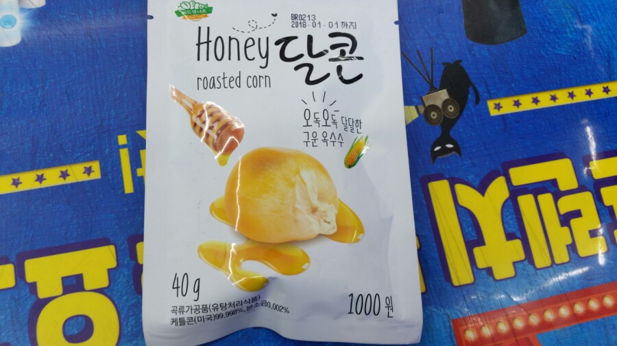 씨드앤너츠 이미지