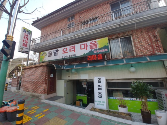솔밭오리마을 이미지
