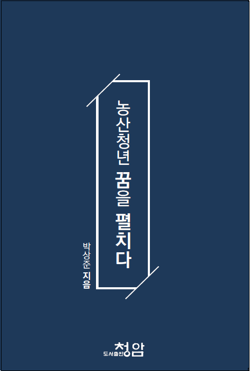 청암농산 이미지