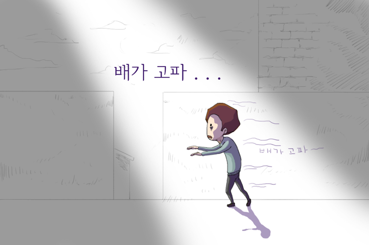 행그리(hangry) 이미지
