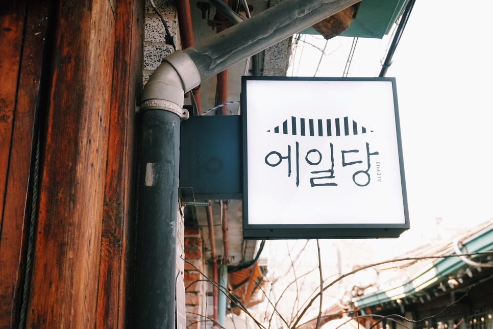 에일당 이미지