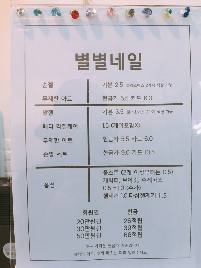 별별네일 이미지
