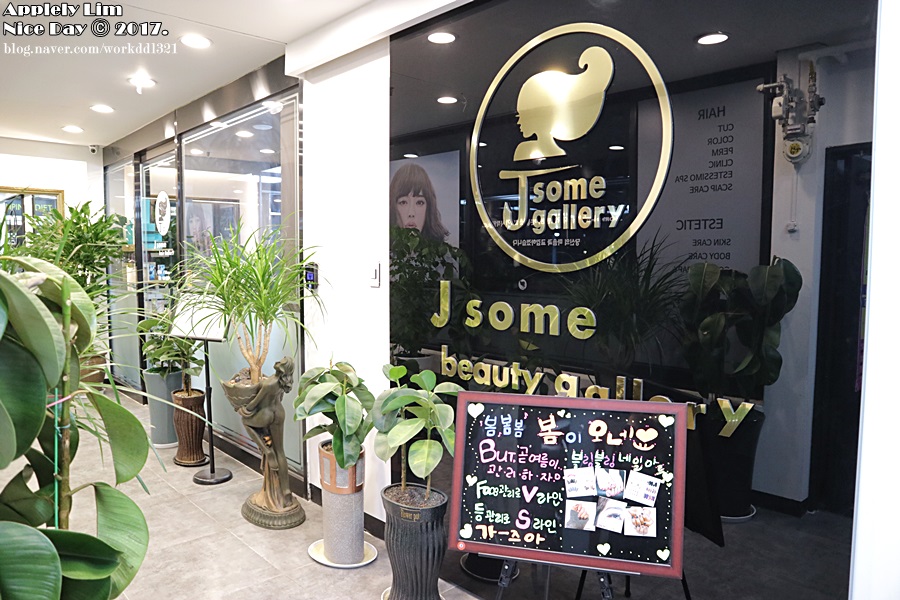 제이썸헤어 이미지