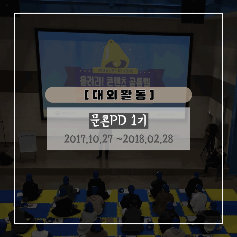재단법인 인천테크노파크 이미지