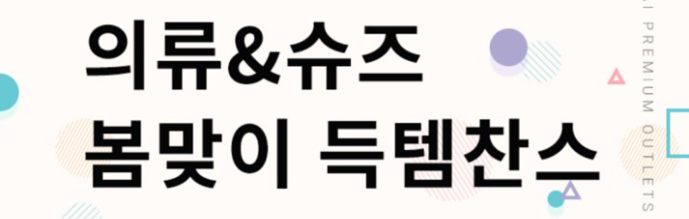올젠현대아울렛 이미지