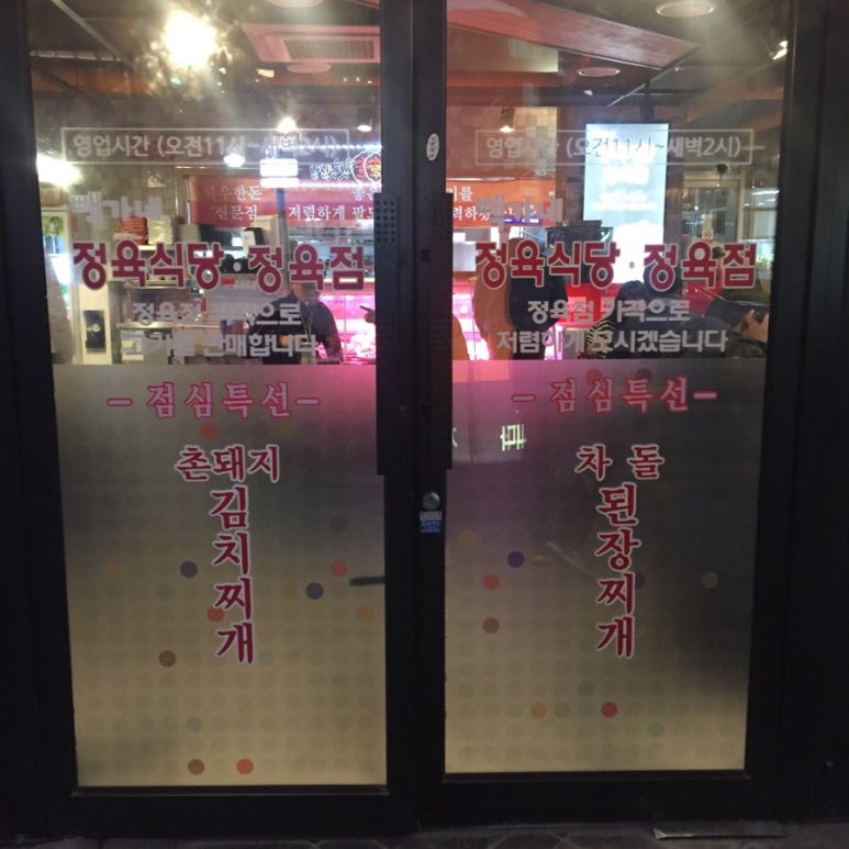 빽가네정육점 이미지